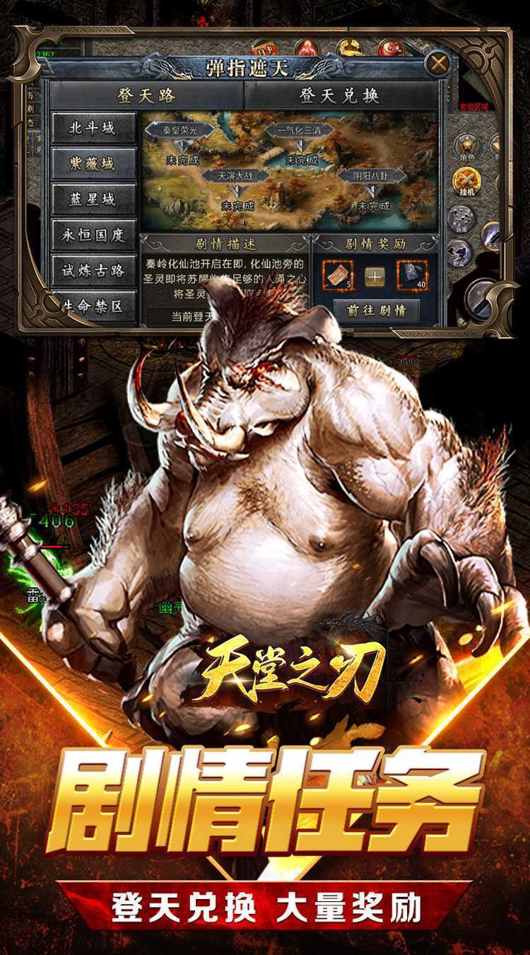 天堂之刃（刀锋爆充沉默）安卓版