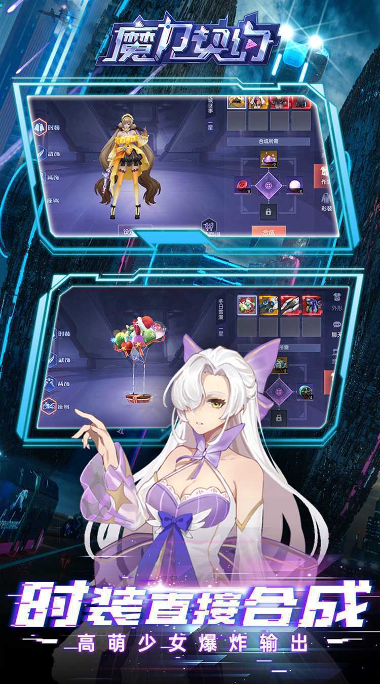 魔力契约（0.1折免费版）手机版