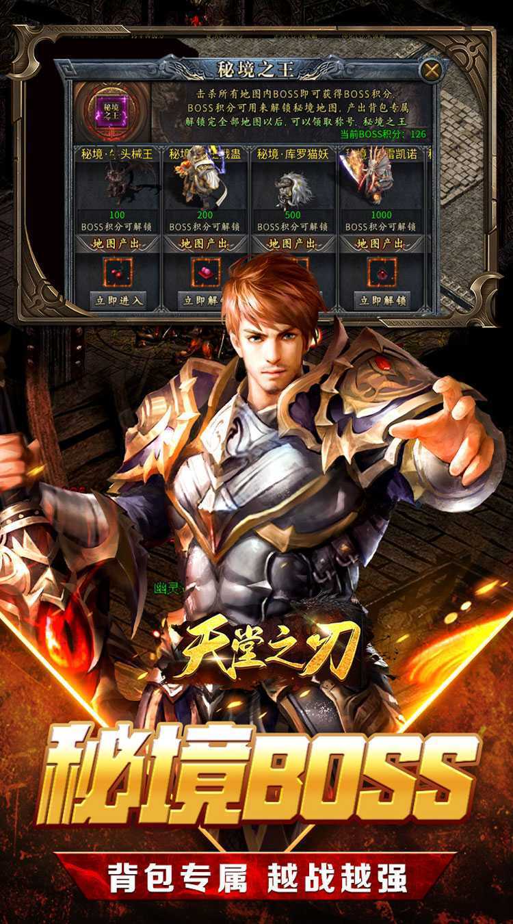 天堂之刃（刀锋爆充沉默）安卓版