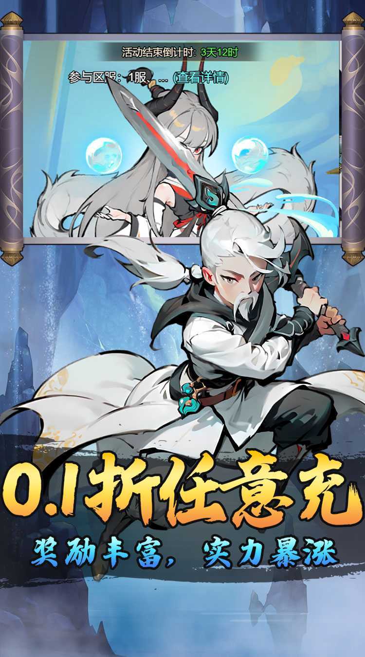 月光之城（0.1折开局送兽灵）最新版本