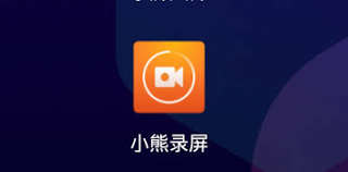 小熊录屏没有声音怎么办(小熊录屏没有声音怎么设置)