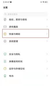 vivo手机如何设置双击息屏(vivo手机如何强制刷机)