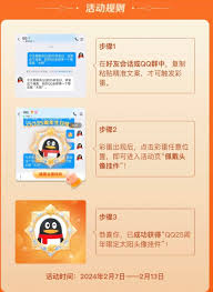 qq25周年活动是什么(qq22周年活动)