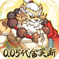 诛神乾坤（0.05折10000代金免费版）免费版