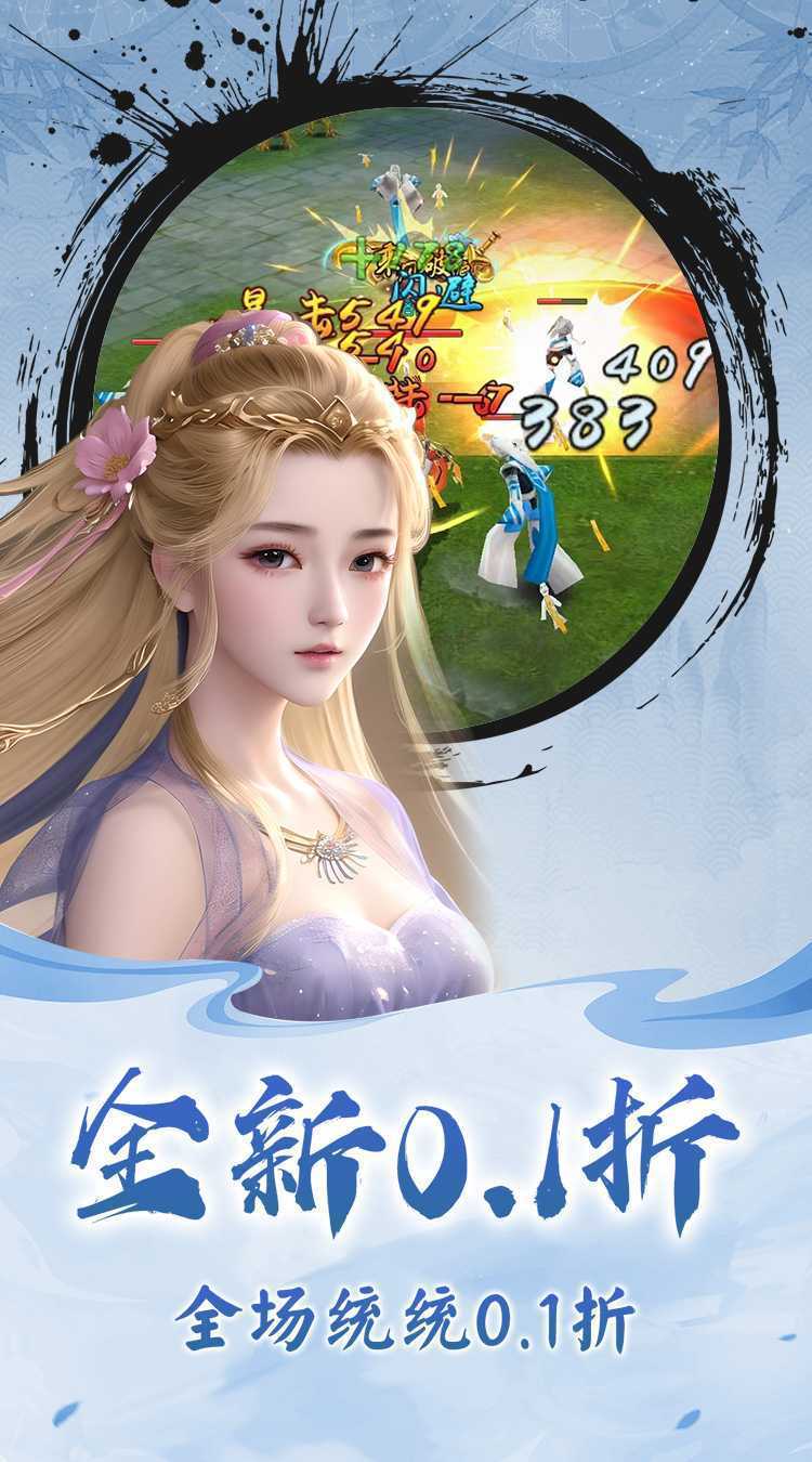 龙刃（0.1折增强版）最新