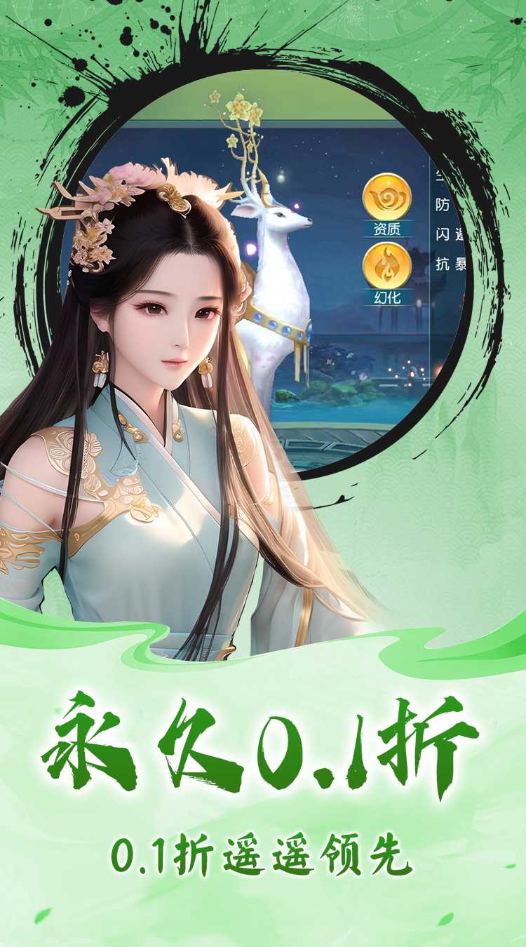 龙刃（0.1折增强版）最新