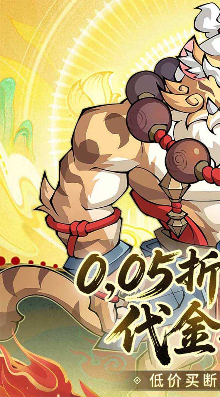 诛神乾坤（0.05折10000代金免费版）免费版