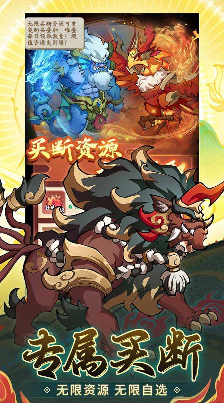 诛神乾坤（0.05折10000代金免费版）免费版