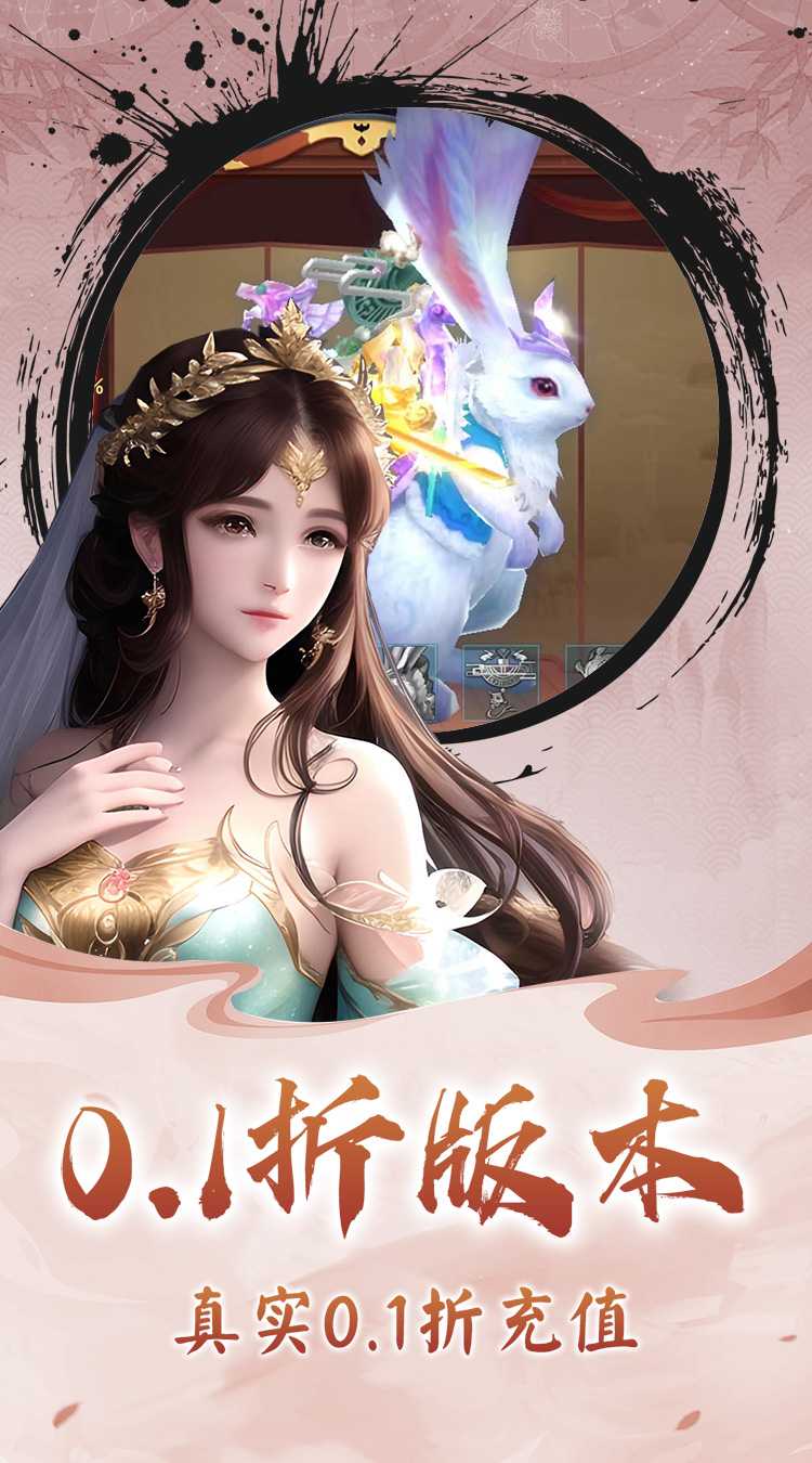 龙刃（0.1折增强版）最新