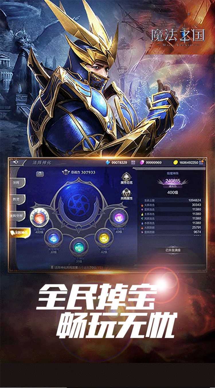 魔法之国（永恒之巅）免费版