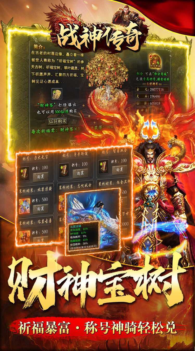 战神传奇（悬赏无限福利）手游