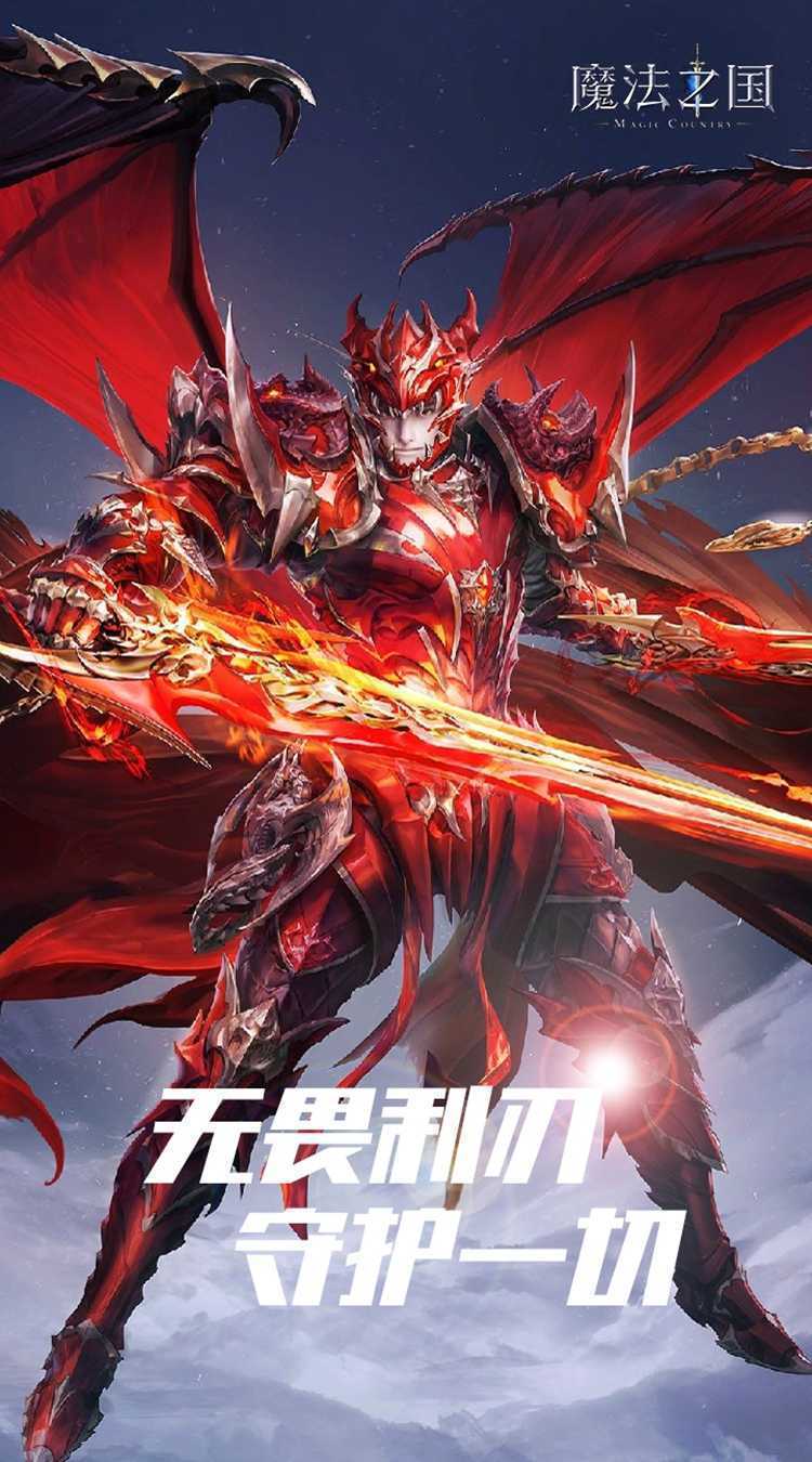 魔法之国（永恒之巅）免费版