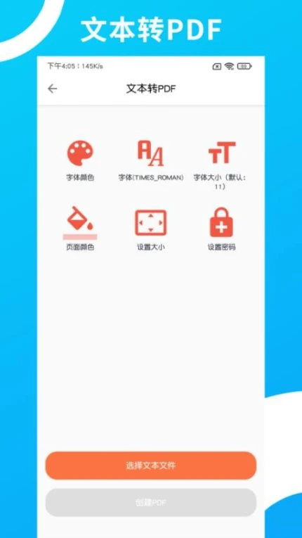 PDF编辑转换游戏