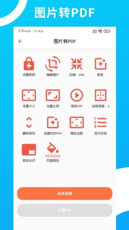 PDF编辑转换游戏