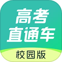 高考直通车校园版安卓版
