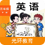 新标准英语三下点读手机版
