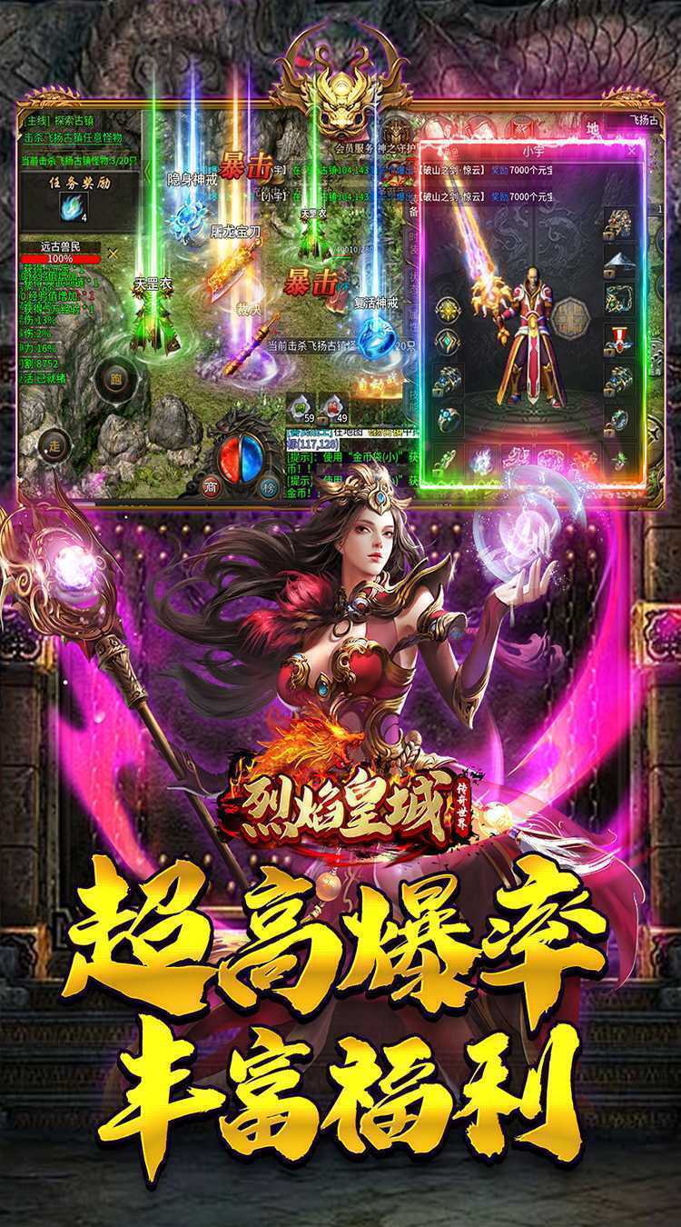 烈焰皇城（专属沉默传纪）游戏