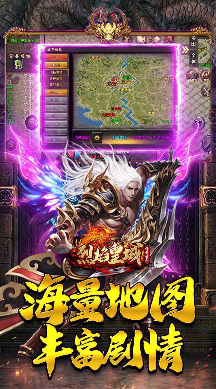 烈焰皇城（专属沉默传纪）游戏