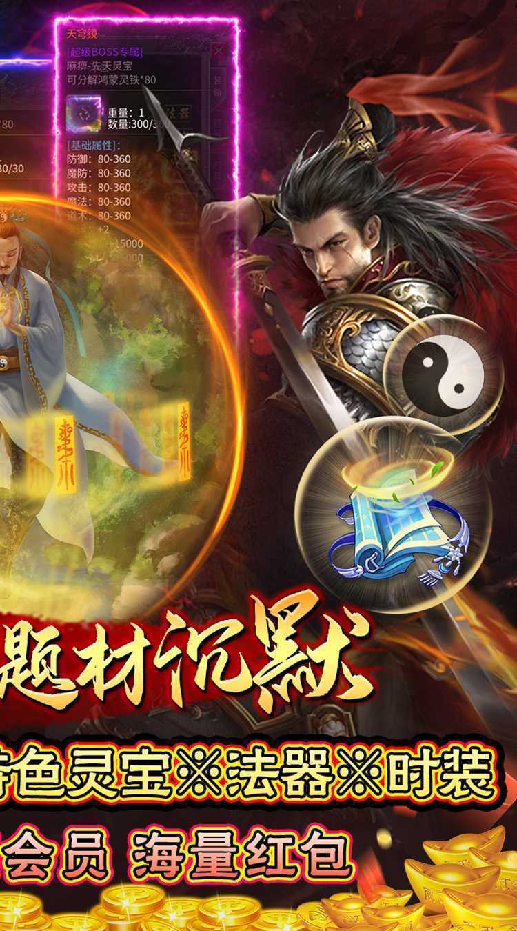 战神传奇（悬赏无限福利）手游