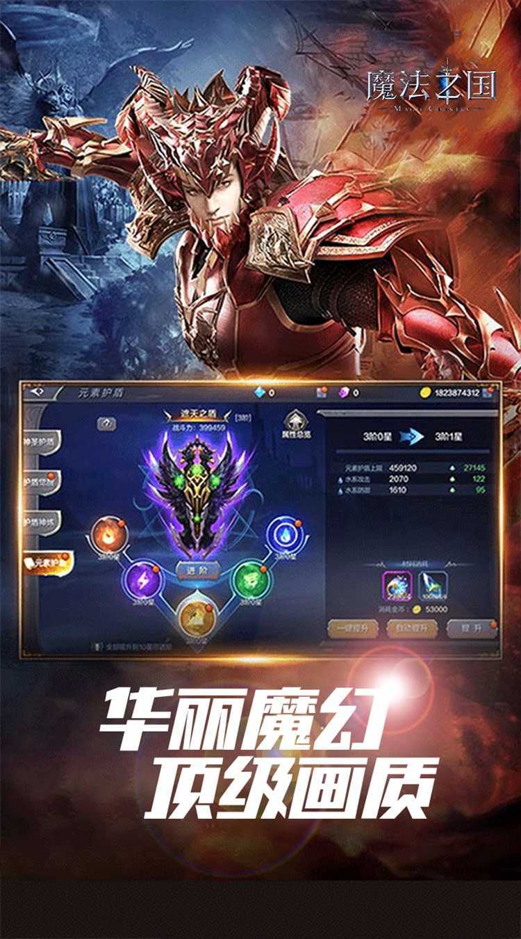 魔法之国（永恒之巅）免费版