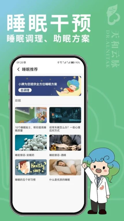 天和云脉官网版最新版本