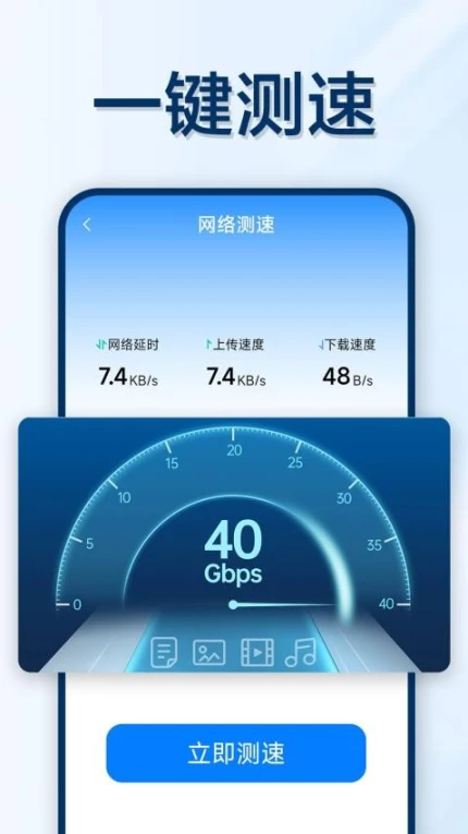 万能WiFi轻松连官方下载