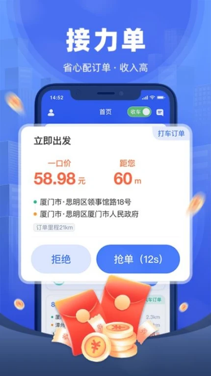 帮邦行全能车主端app官服