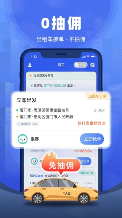 帮邦行全能车主端app官服