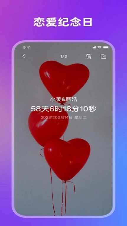 日历记事本软件游戏
