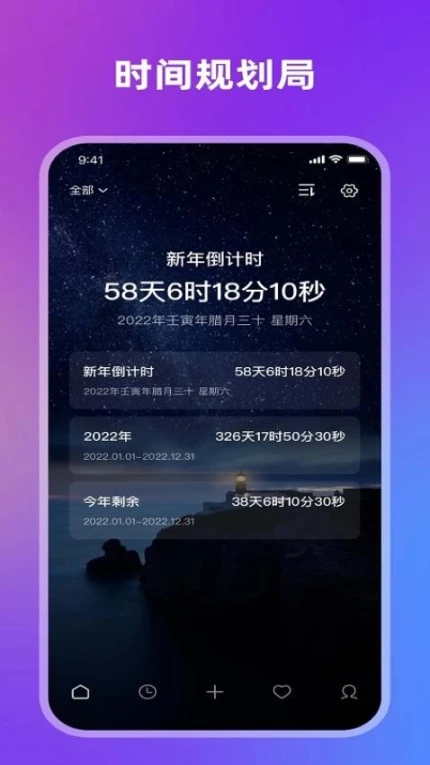日历记事本软件游戏