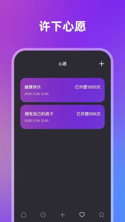 日历记事本软件游戏