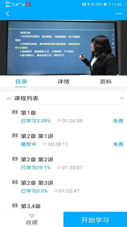 药师学社官网版移动版