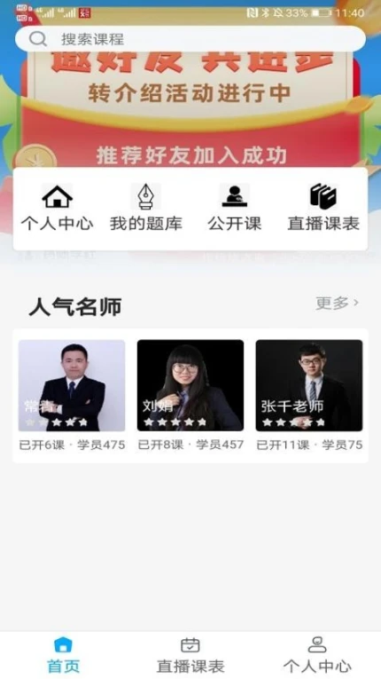 药师学社官网版移动版
