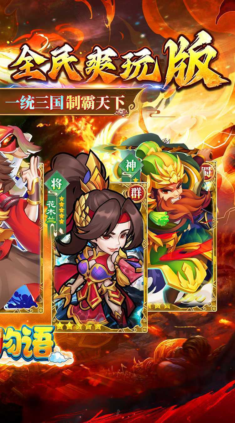 精灵物语（三国0.05折养老服）游戏