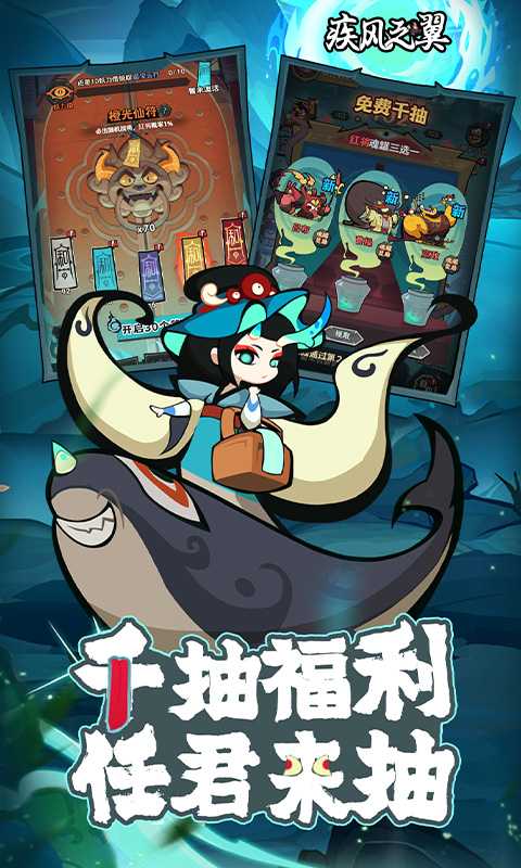 疾风之翼（0.1折免费版）最新