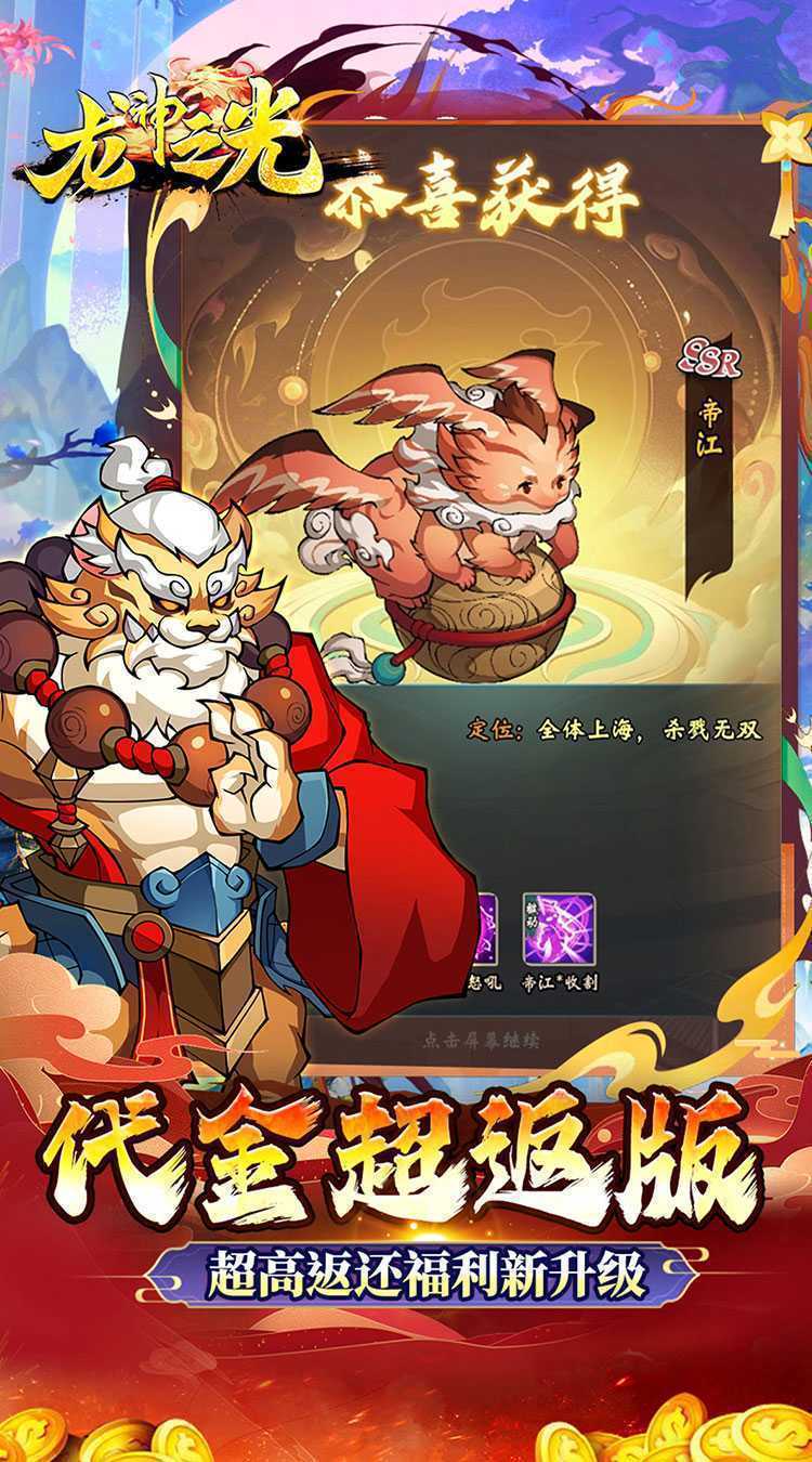 龙神之光（买断0.05折代金增强版）官方