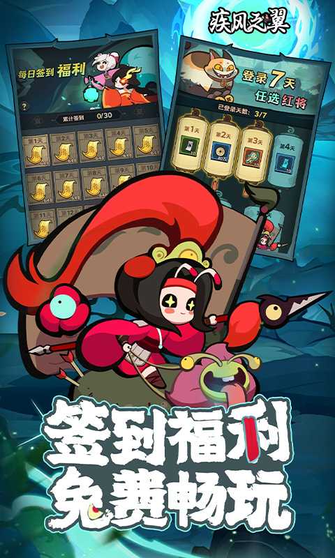 疾风之翼（0.1折免费版）最新