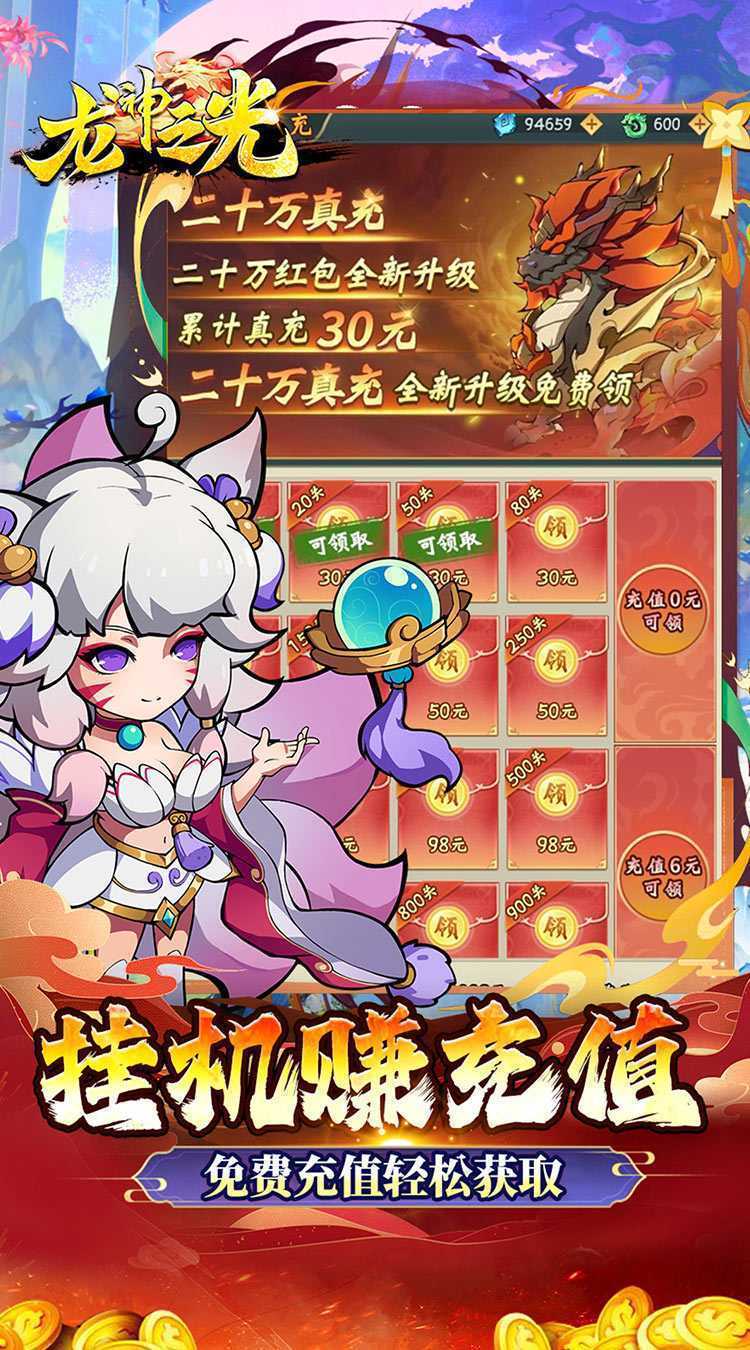 龙神之光（买断0.05折代金增强版）官方