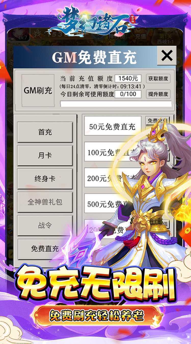 梦幻诸石官方版（0.05折买断超返版）手机版