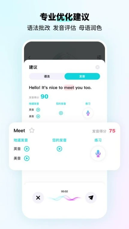SpeakGuru版正版