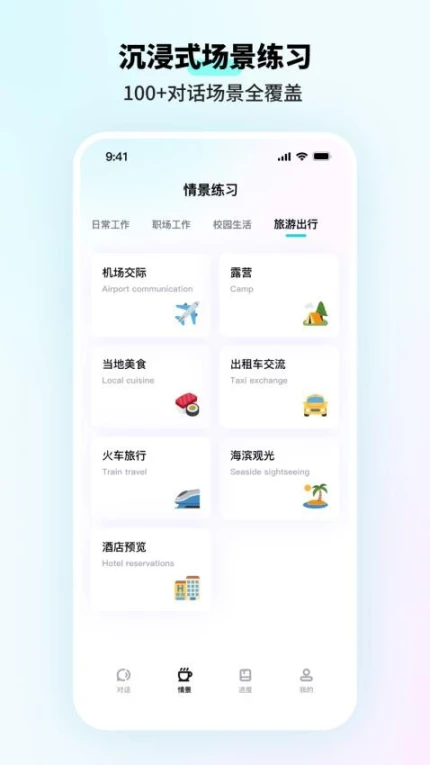SpeakGuru版正版