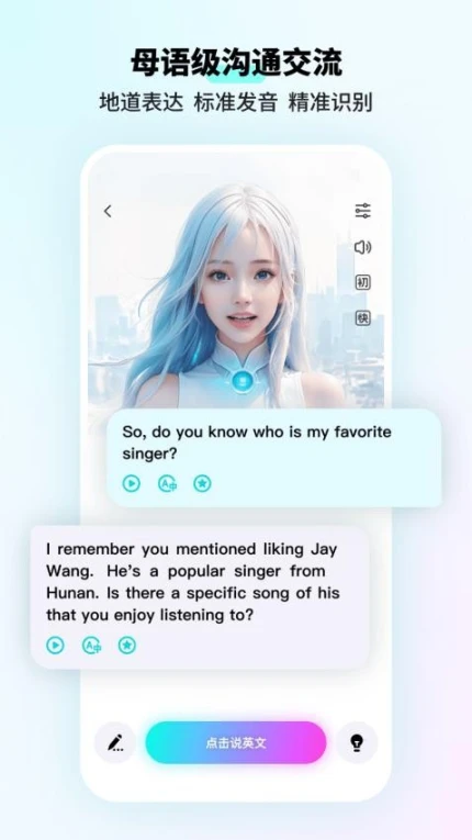 SpeakGuru版正版