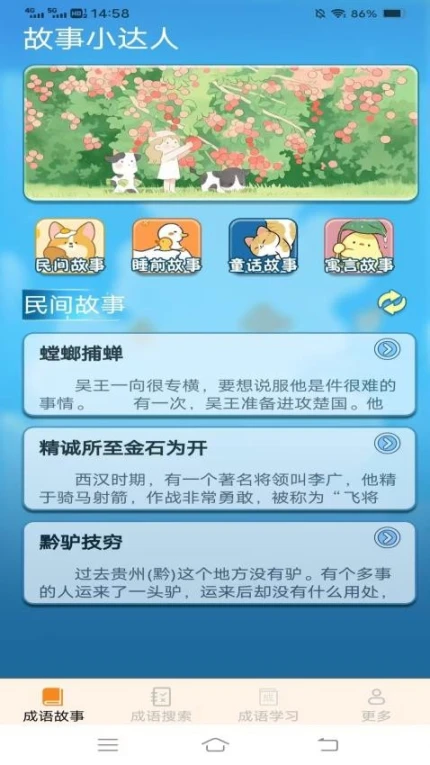 成语小状元版官方版