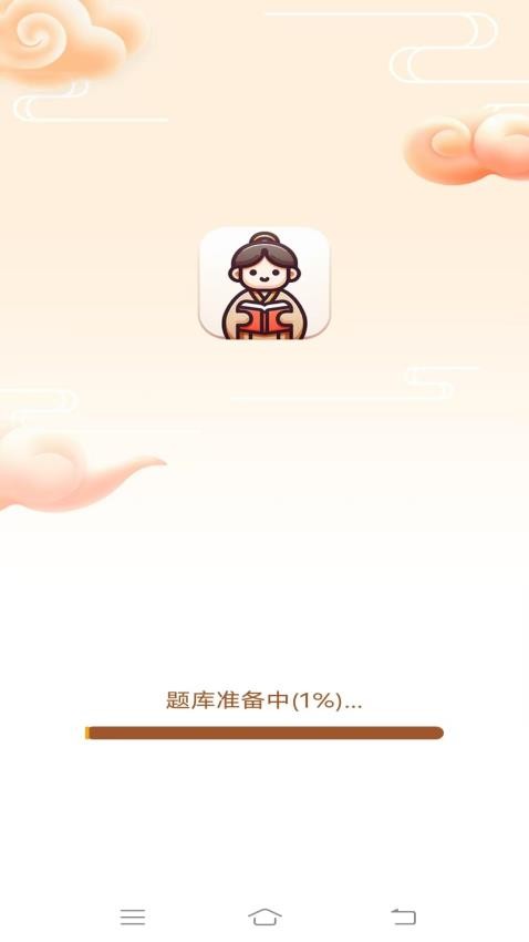 成语小状元版官方版