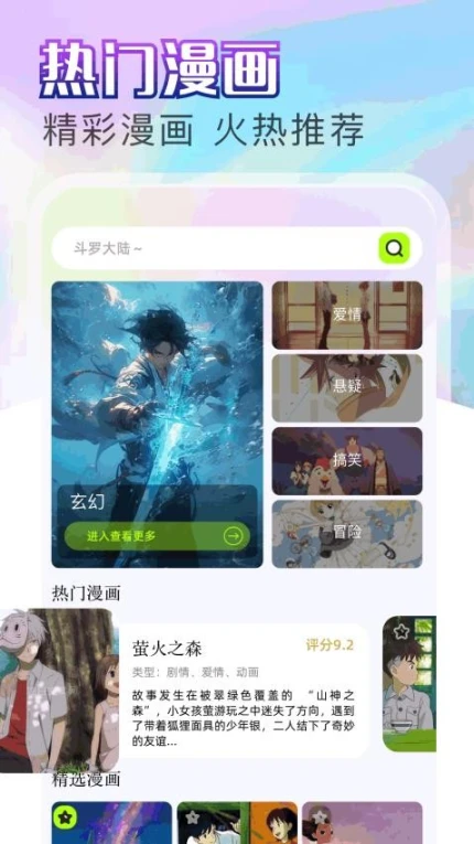 天堂漫画板最新版本
