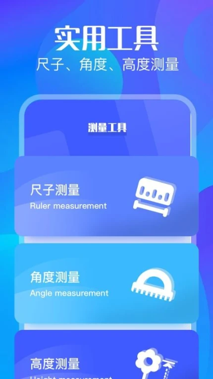 风灵月影工具箱官网版互通版