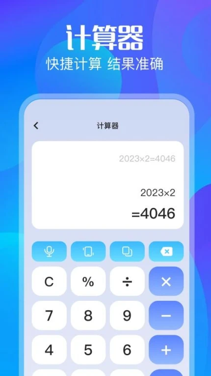 风灵月影工具箱官网版互通版