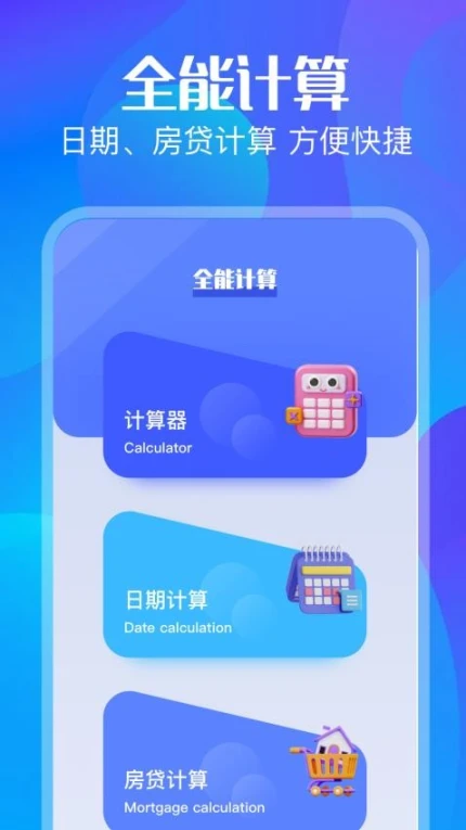 风灵月影工具箱官网版互通版
