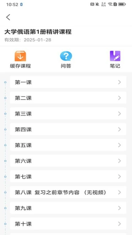 长青在线版正版