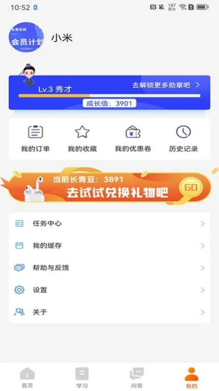 长青在线版正版